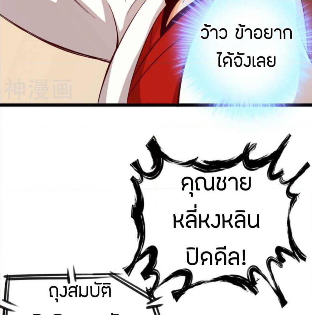 The Road To Heaven ตอนที่ 17 แปลไทย รูปที่ 67