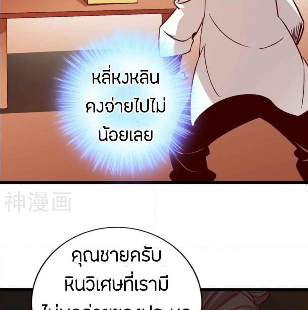 The Road To Heaven ตอนที่ 17 แปลไทย รูปที่ 71