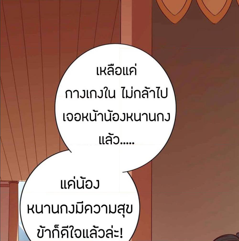 The Road To Heaven ตอนที่ 17 แปลไทย รูปที่ 75