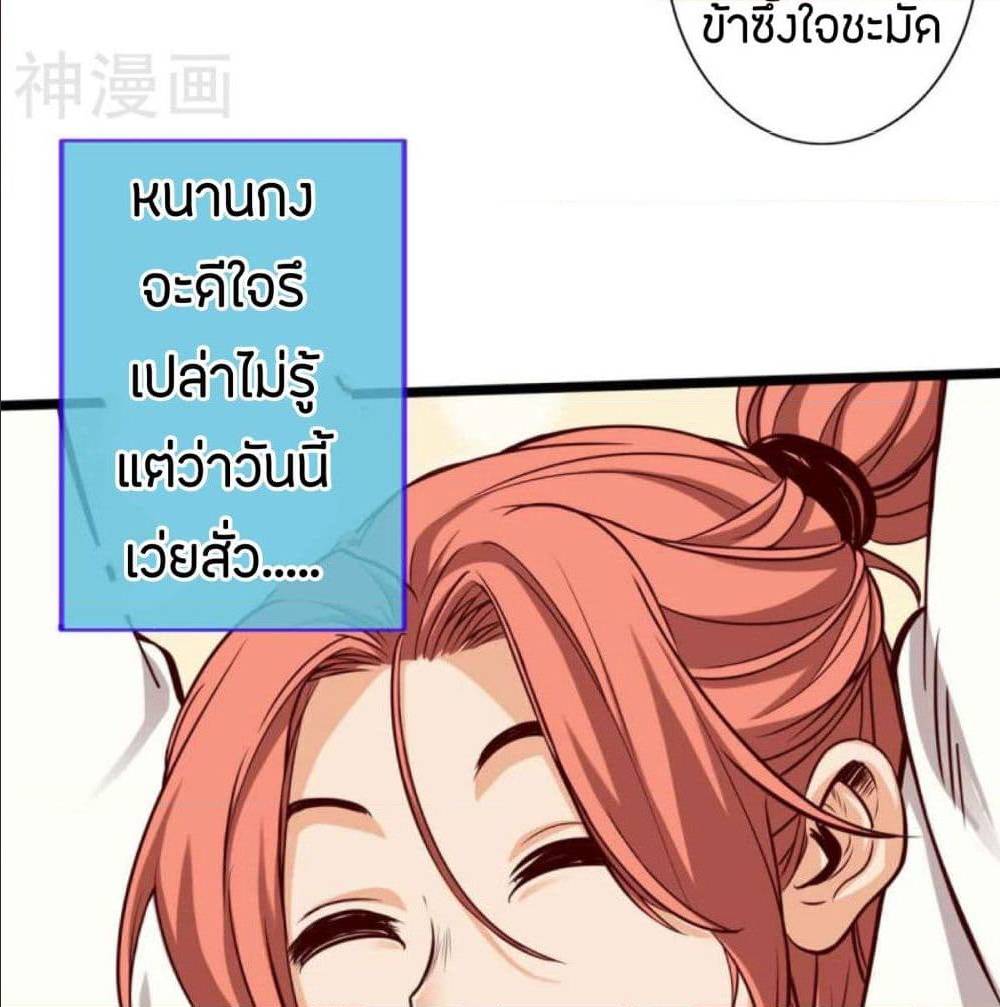 The Road To Heaven ตอนที่ 17 แปลไทย รูปที่ 77