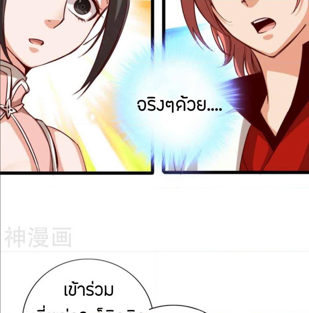 The Road To Heaven ตอนที่ 18 แปลไทย รูปที่ 13