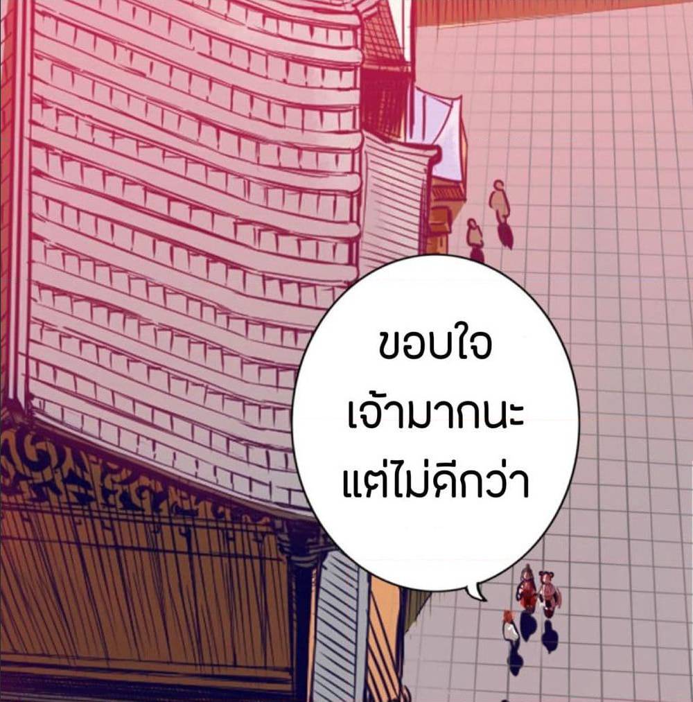 The Road To Heaven ตอนที่ 18 แปลไทย รูปที่ 17