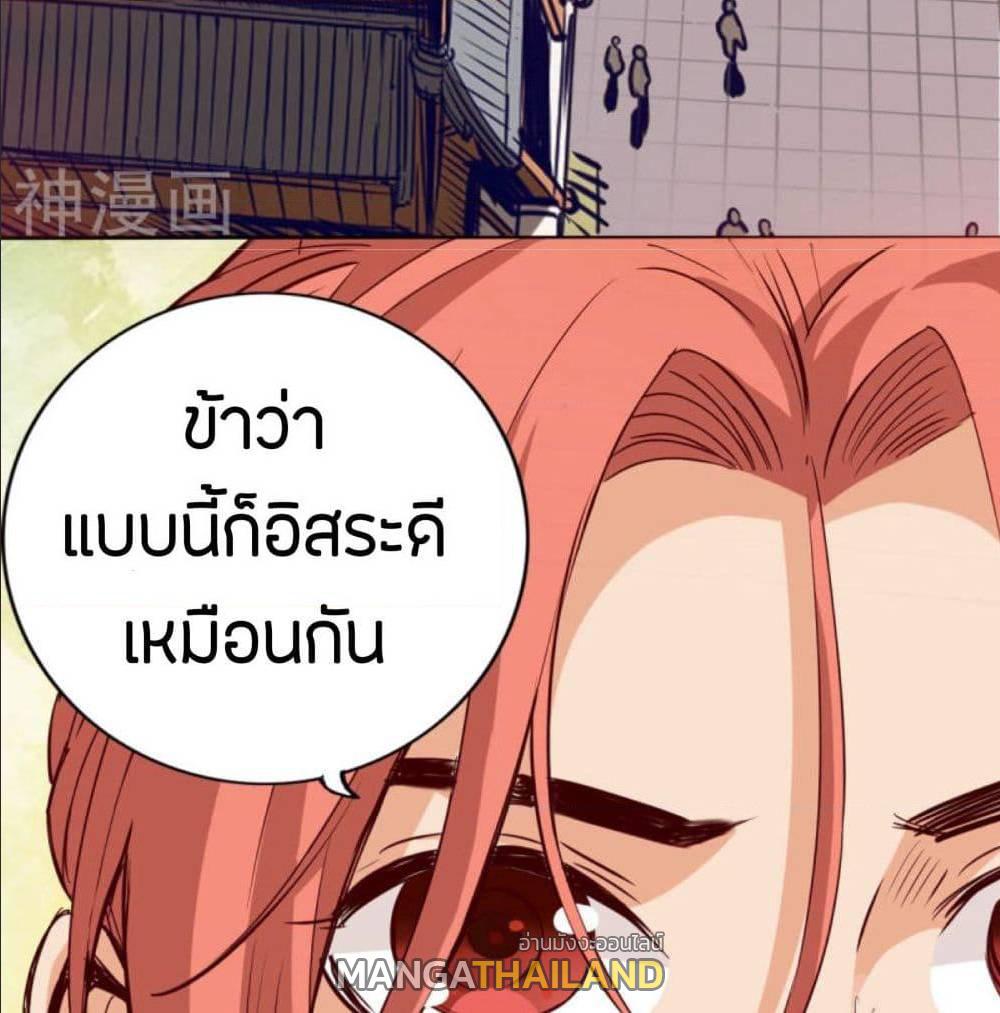 The Road To Heaven ตอนที่ 18 แปลไทย รูปที่ 18