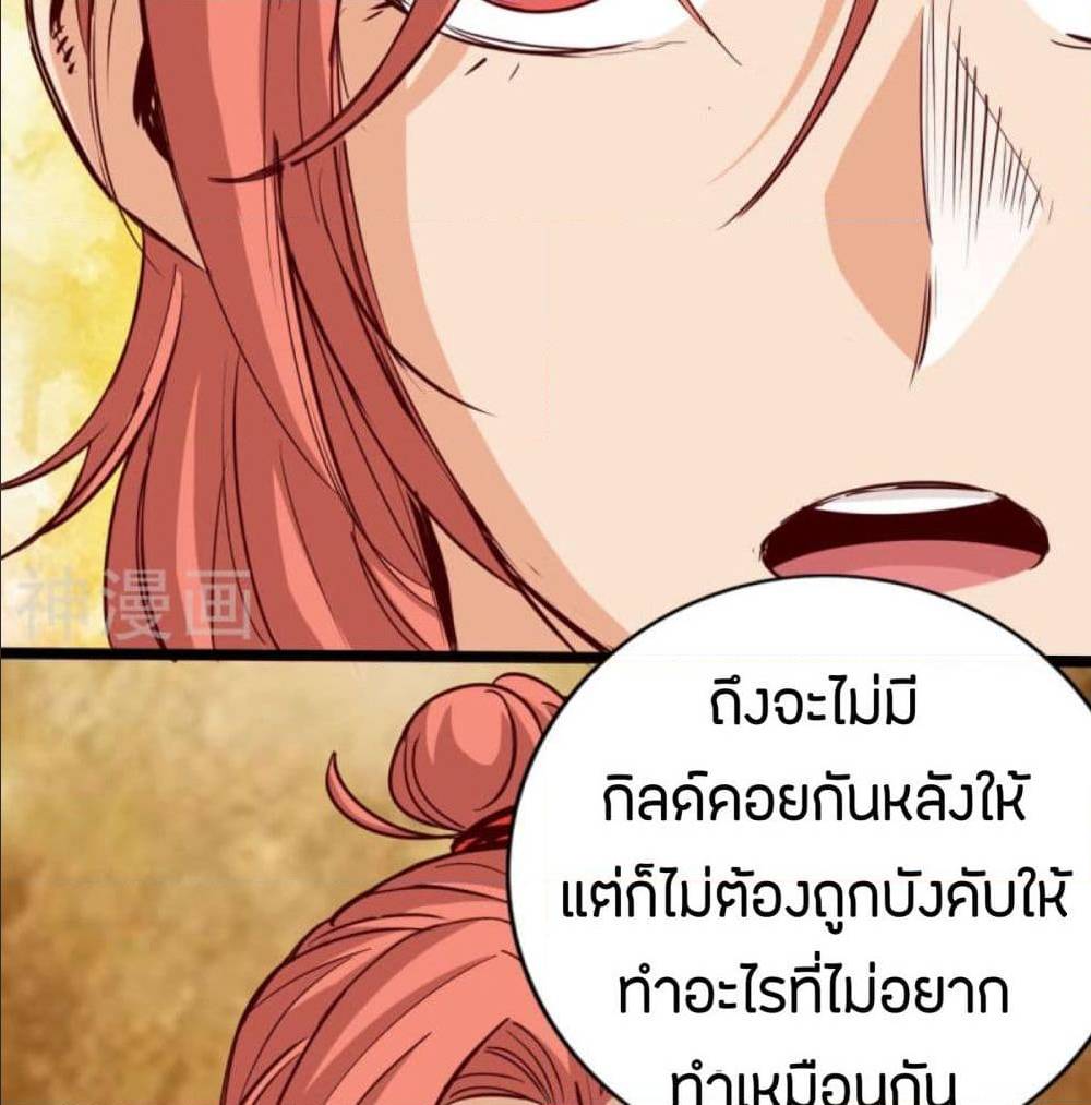 The Road To Heaven ตอนที่ 18 แปลไทย รูปที่ 19