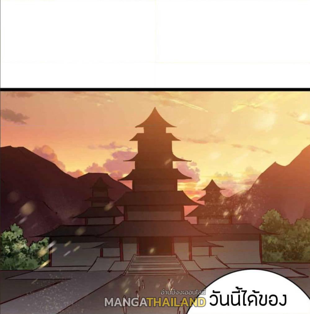 The Road To Heaven ตอนที่ 18 แปลไทย รูปที่ 2