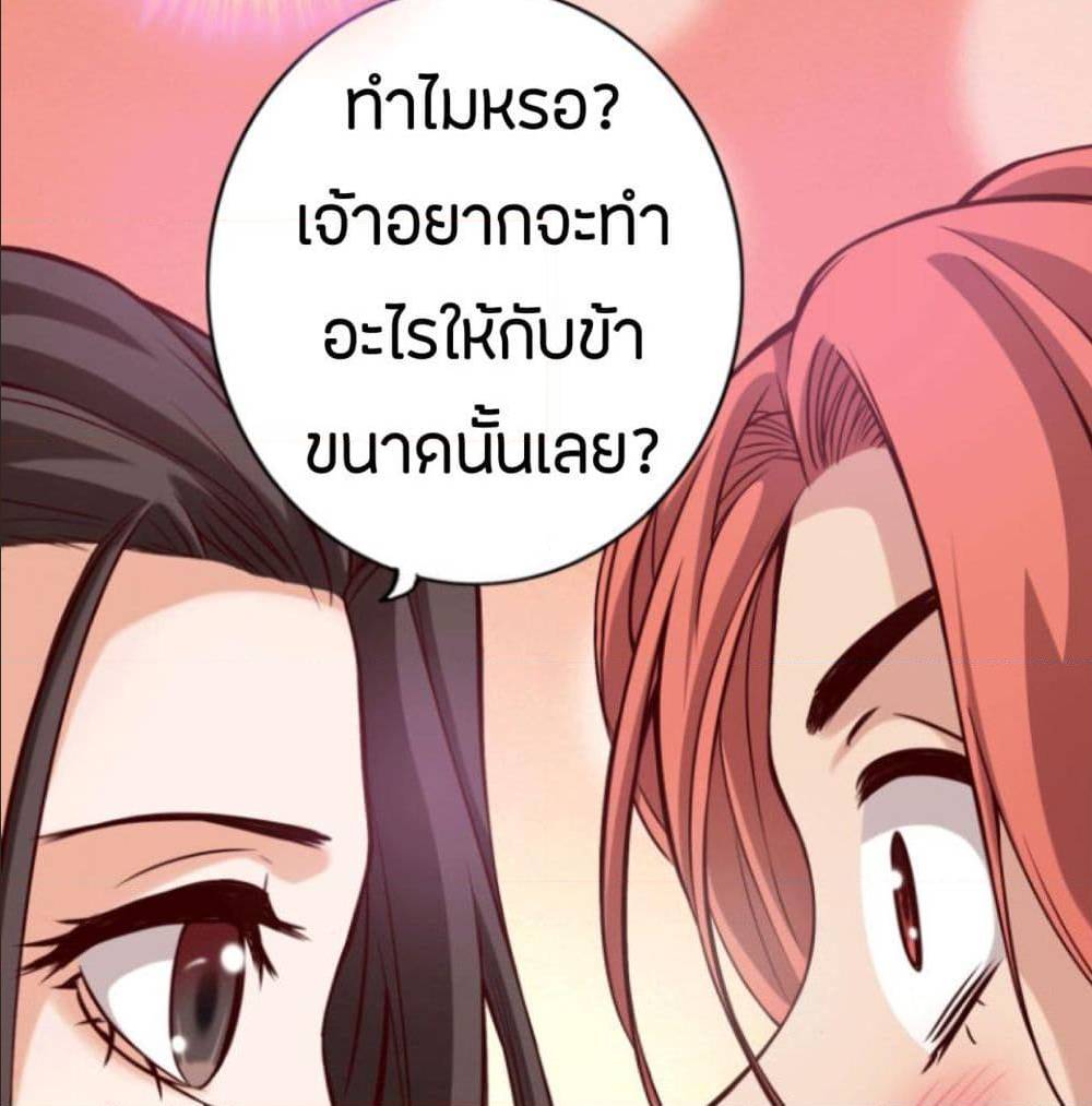 The Road To Heaven ตอนที่ 18 แปลไทย รูปที่ 29