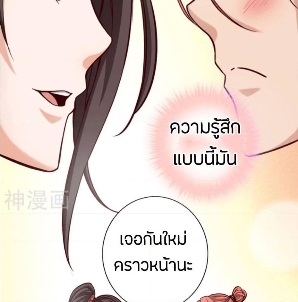 The Road To Heaven ตอนที่ 18 แปลไทย รูปที่ 30