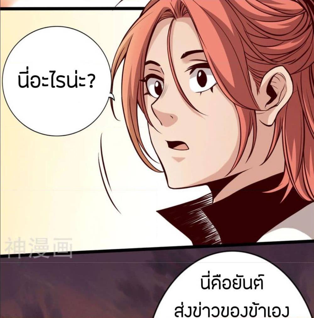 The Road To Heaven ตอนที่ 18 แปลไทย รูปที่ 33