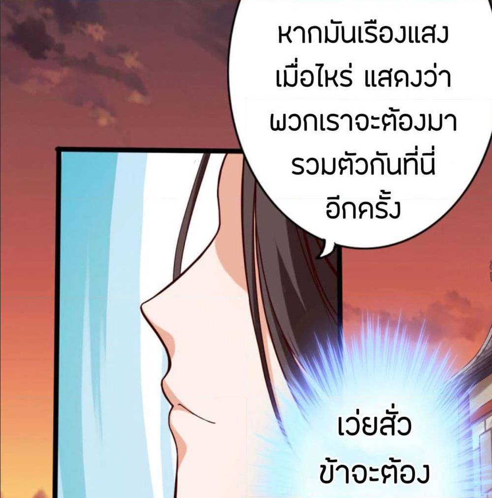 The Road To Heaven ตอนที่ 18 แปลไทย รูปที่ 34