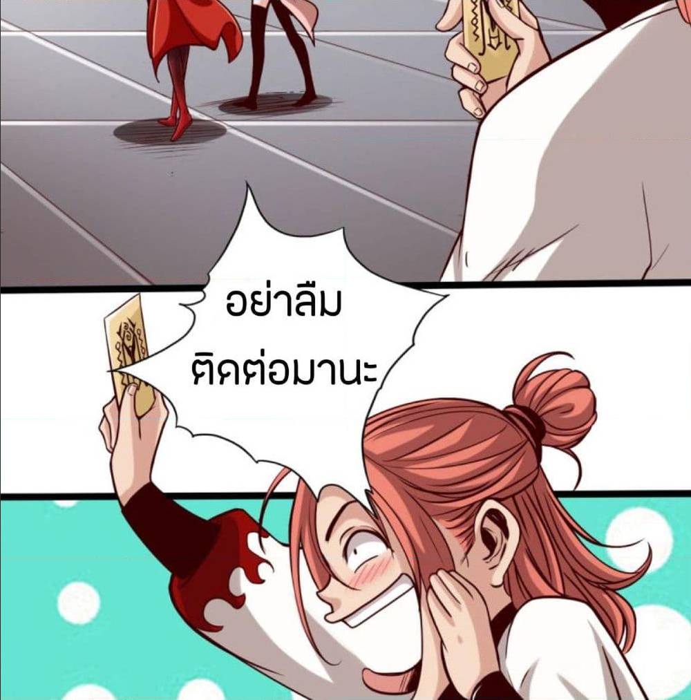 The Road To Heaven ตอนที่ 18 แปลไทย รูปที่ 36