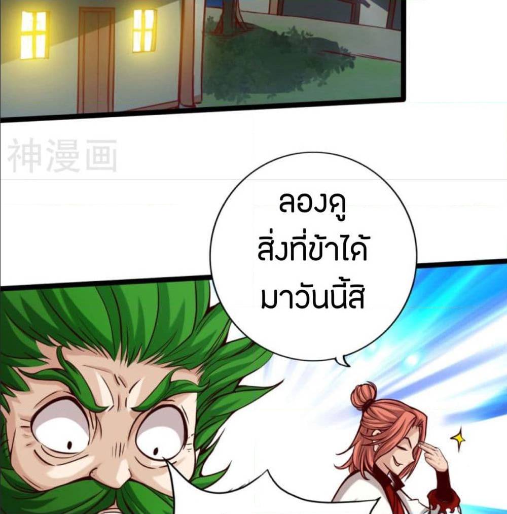 The Road To Heaven ตอนที่ 18 แปลไทย รูปที่ 38