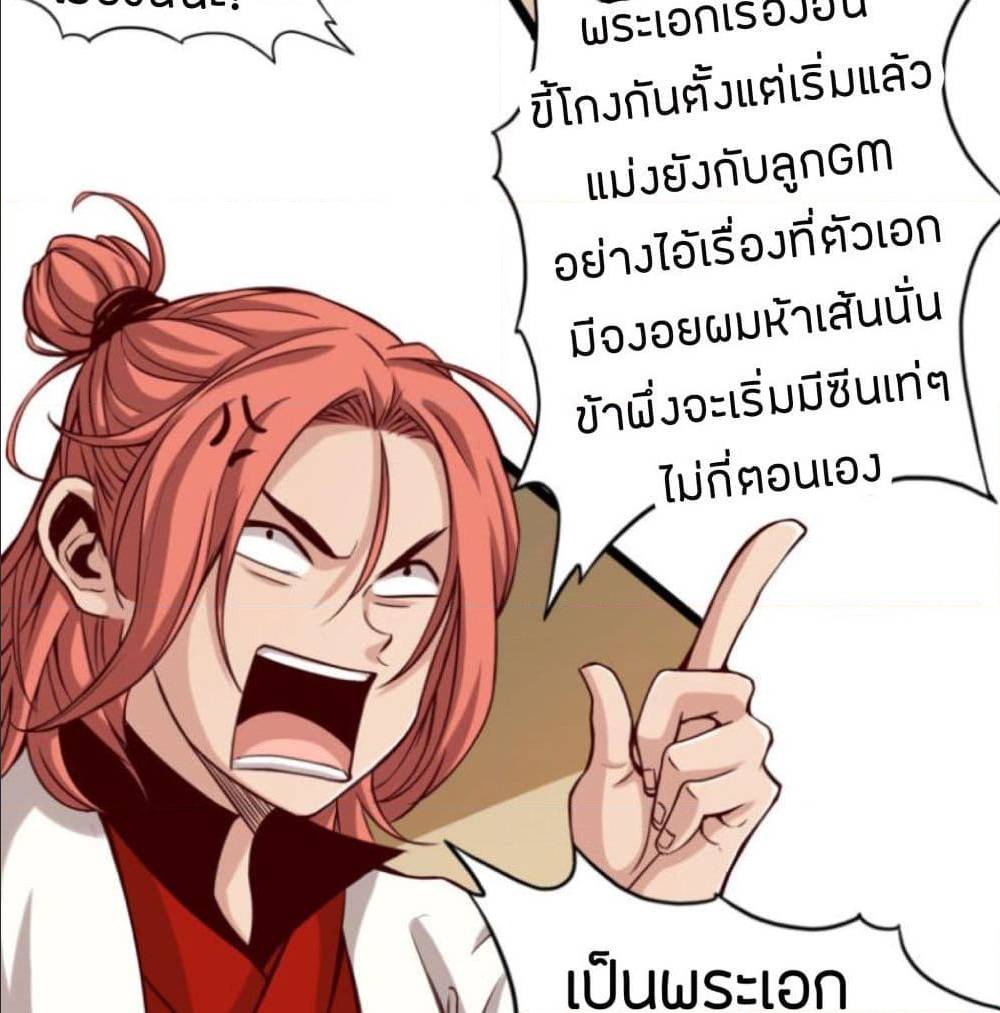 The Road To Heaven ตอนที่ 18 แปลไทย รูปที่ 46