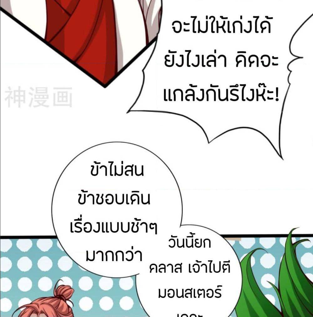 The Road To Heaven ตอนที่ 18 แปลไทย รูปที่ 47