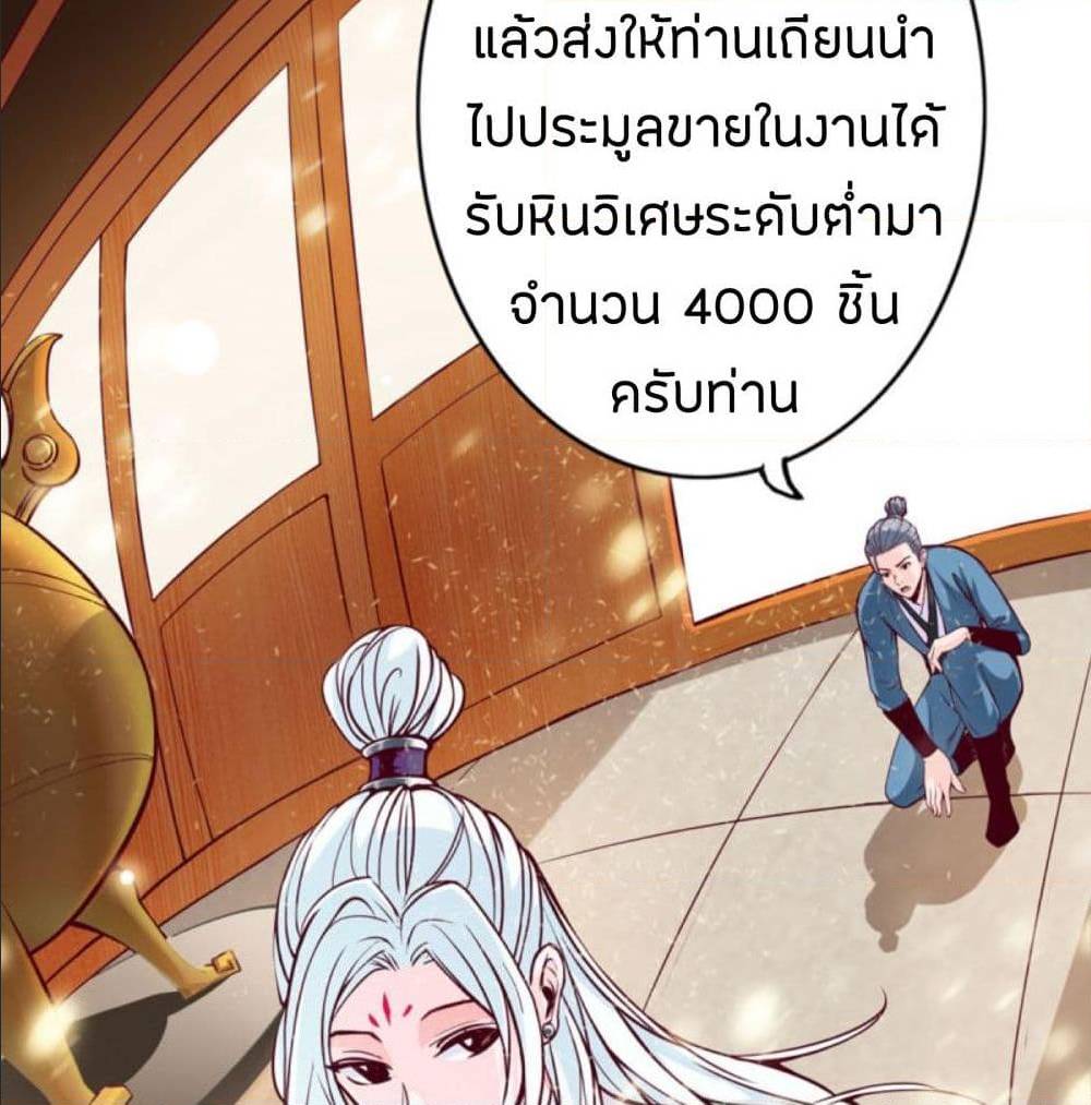 The Road To Heaven ตอนที่ 18 แปลไทย รูปที่ 51