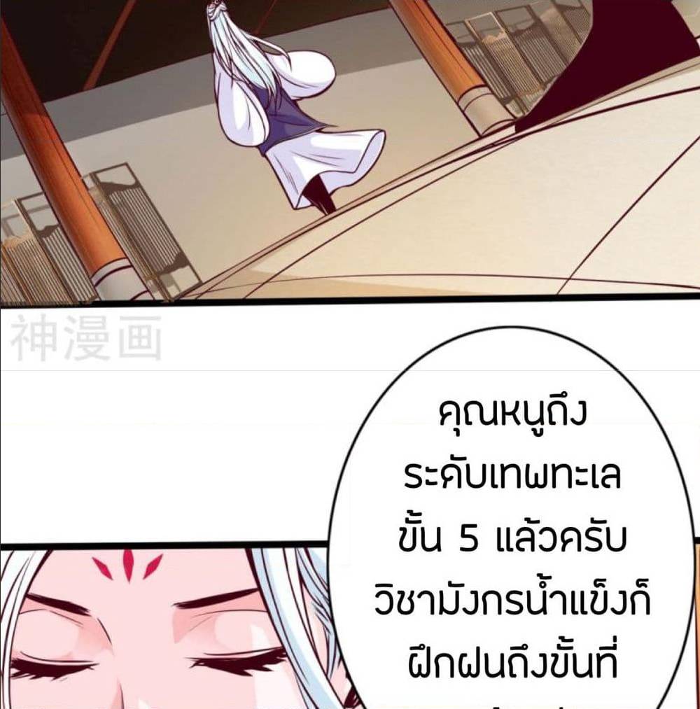 The Road To Heaven ตอนที่ 18 แปลไทย รูปที่ 57