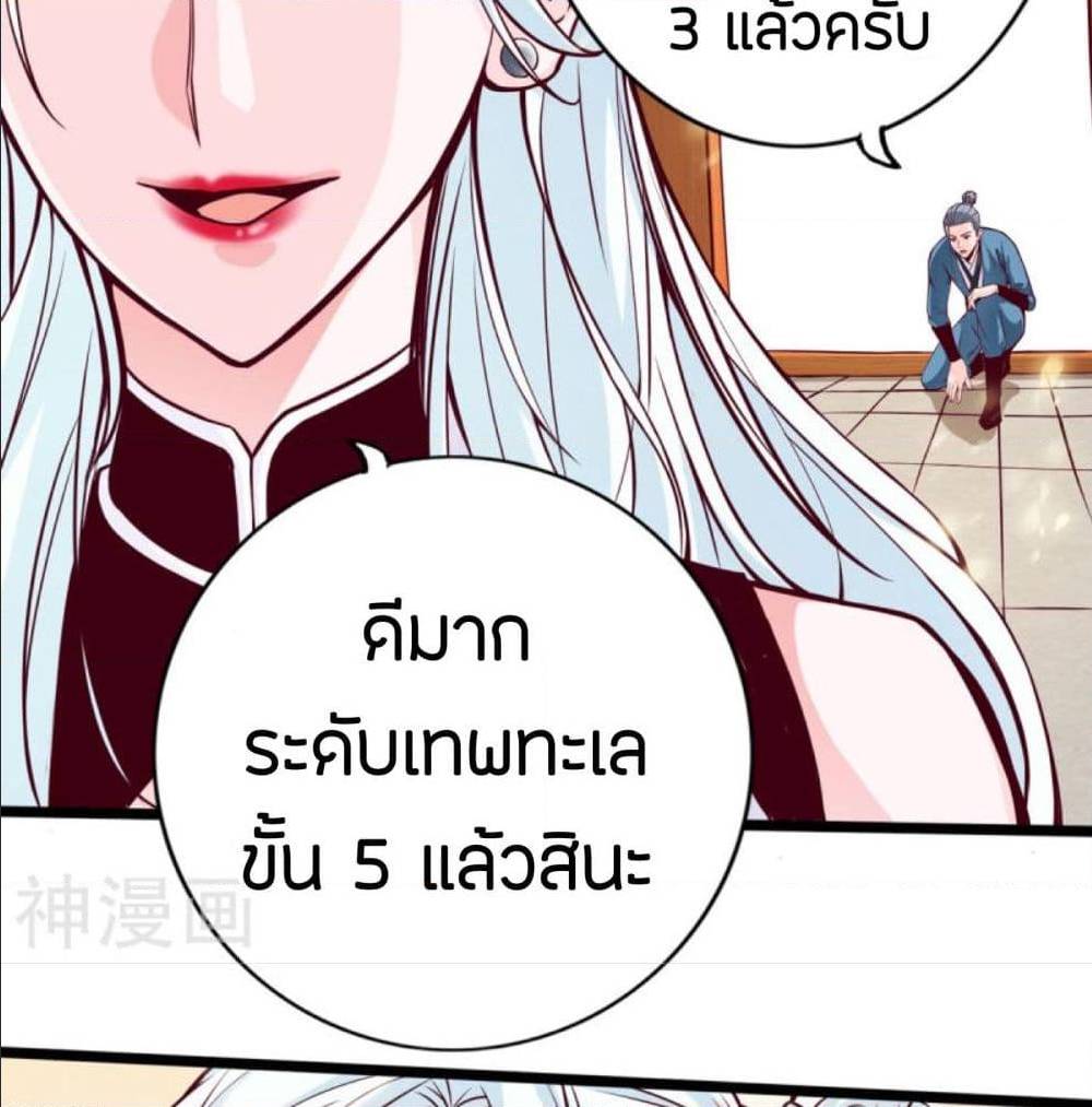 The Road To Heaven ตอนที่ 18 แปลไทย รูปที่ 58