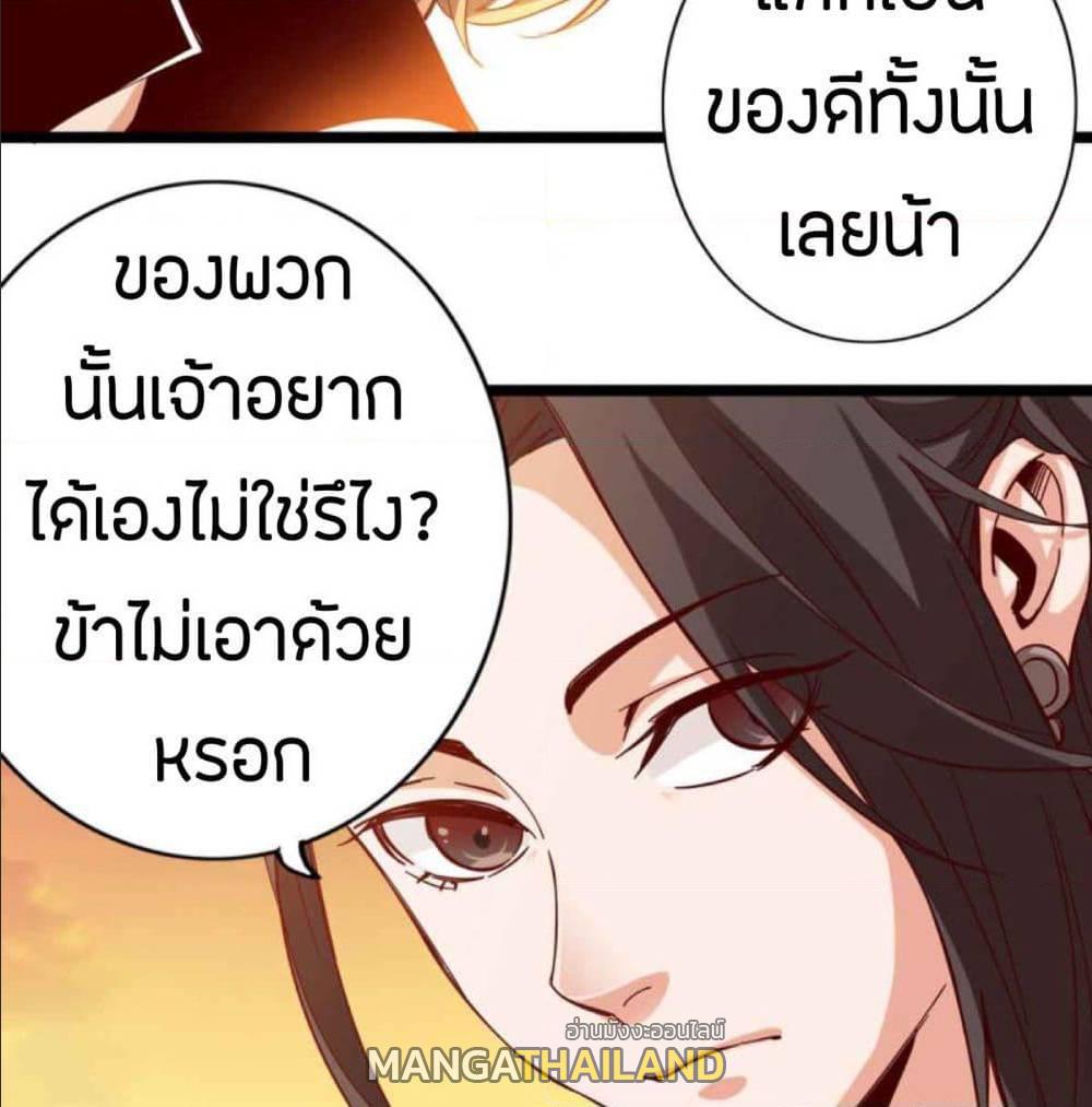 The Road To Heaven ตอนที่ 18 แปลไทย รูปที่ 6