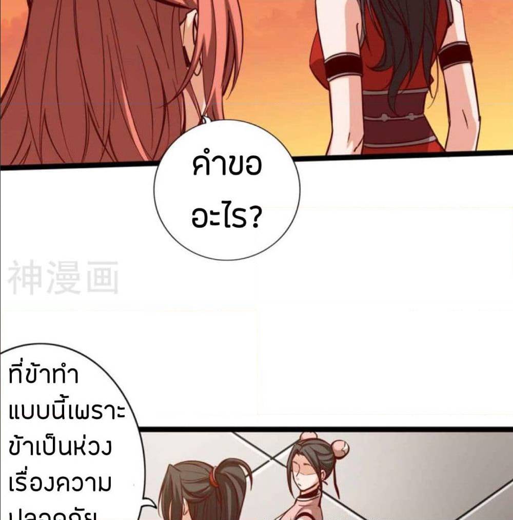 The Road To Heaven ตอนที่ 18 แปลไทย รูปที่ 9