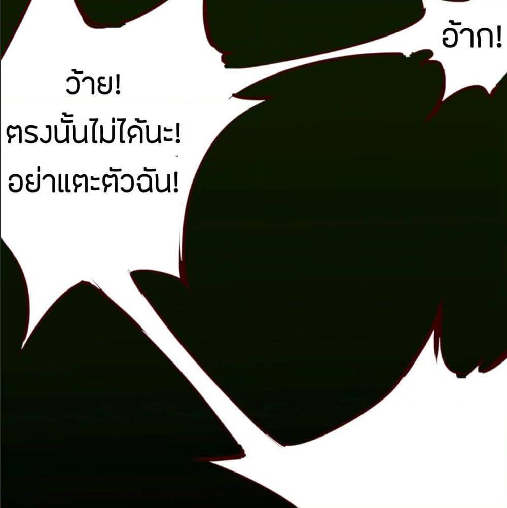 The Road To Heaven ตอนที่ 8 แปลไทย รูปที่ 23