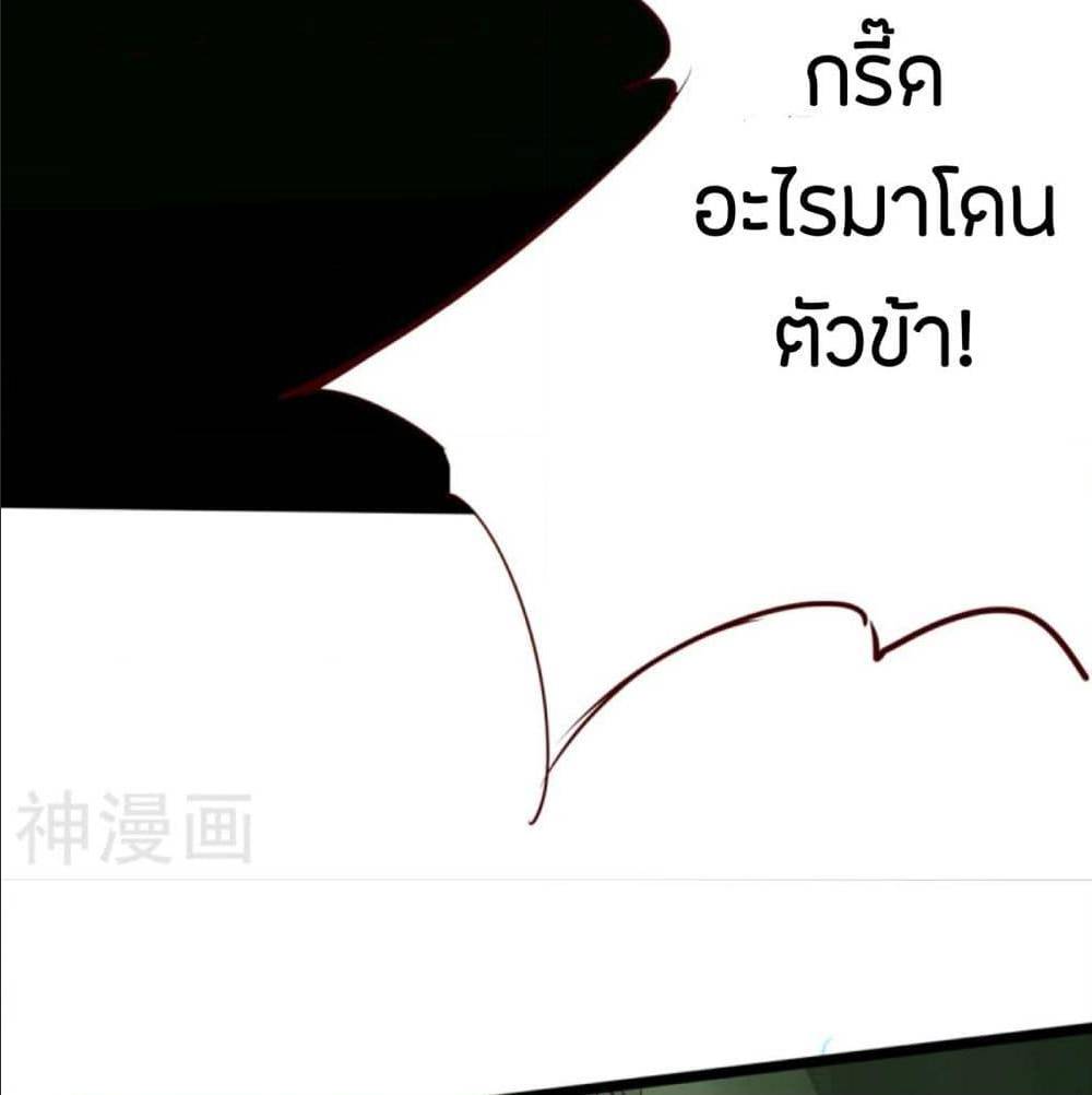 The Road To Heaven ตอนที่ 8 แปลไทย รูปที่ 24