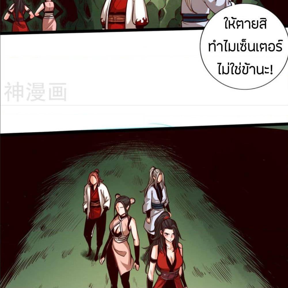 The Road To Heaven ตอนที่ 8 แปลไทย รูปที่ 28