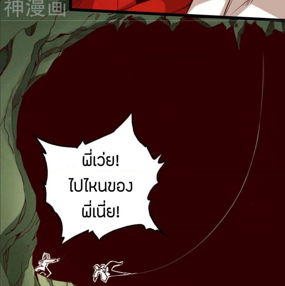 The Road To Heaven ตอนที่ 8 แปลไทย รูปที่ 32