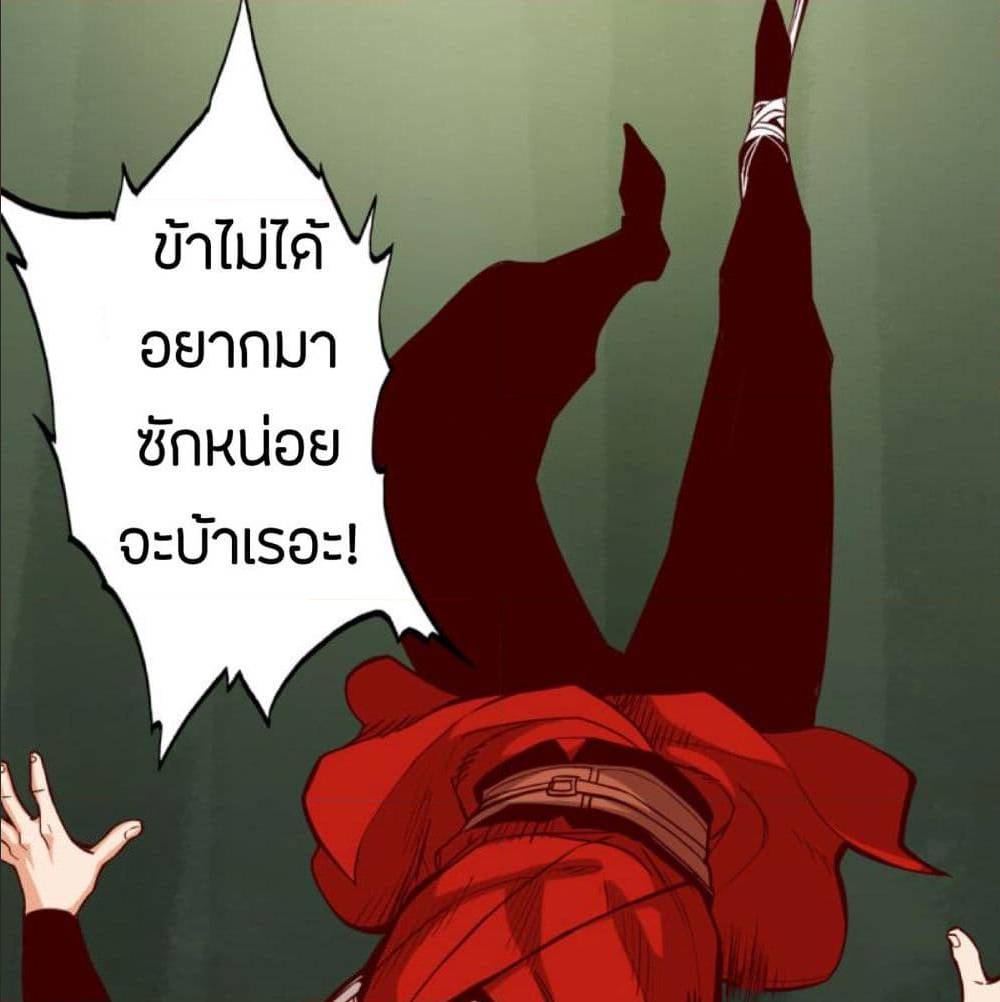 The Road To Heaven ตอนที่ 8 แปลไทย รูปที่ 34