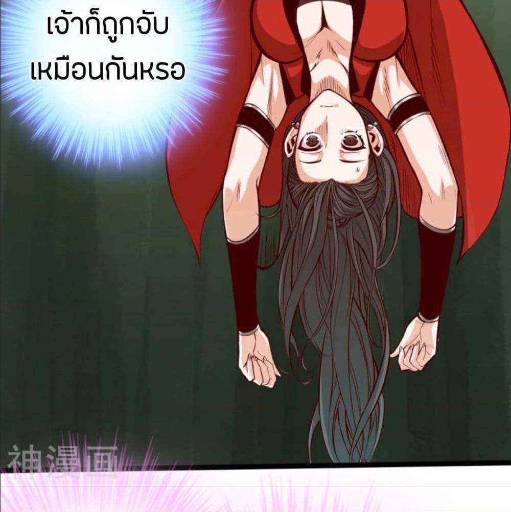 The Road To Heaven ตอนที่ 8 แปลไทย รูปที่ 39