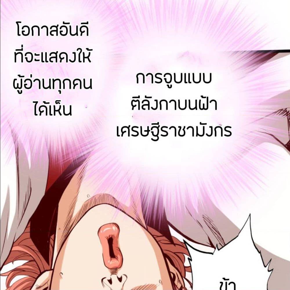 The Road To Heaven ตอนที่ 8 แปลไทย รูปที่ 40