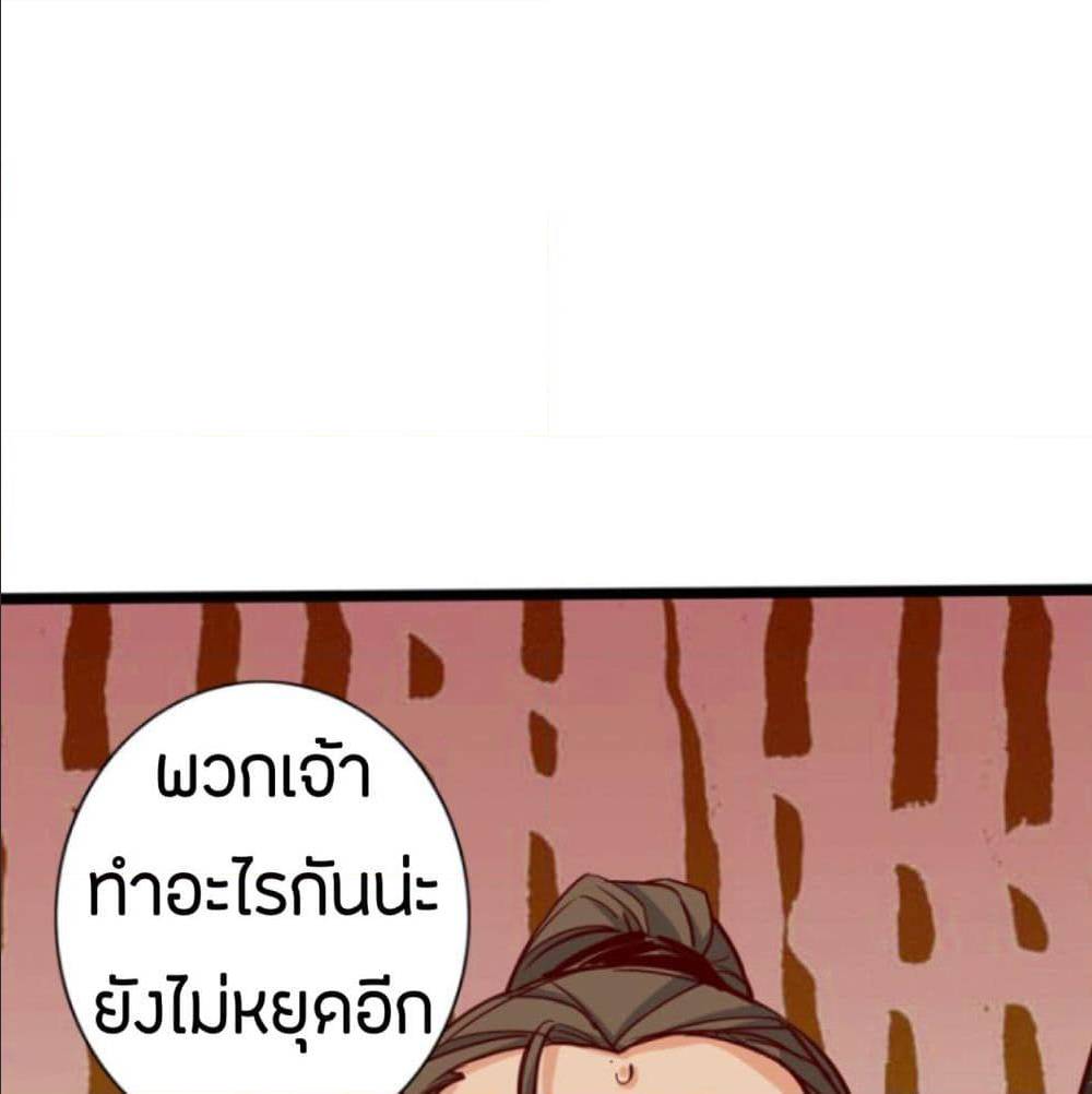 The Road To Heaven ตอนที่ 8 แปลไทย รูปที่ 55