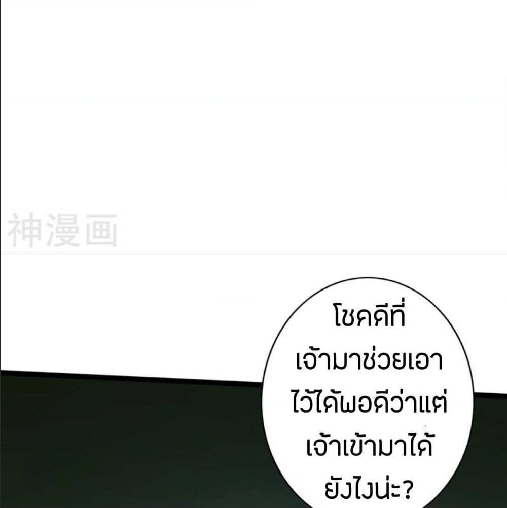 The Road To Heaven ตอนที่ 8 แปลไทย รูปที่ 57