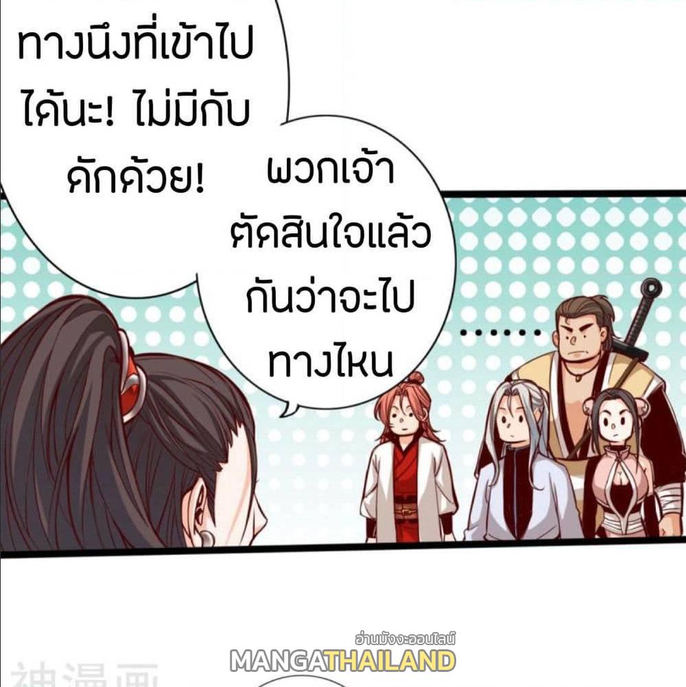 The Road To Heaven ตอนที่ 8 แปลไทย รูปที่ 6