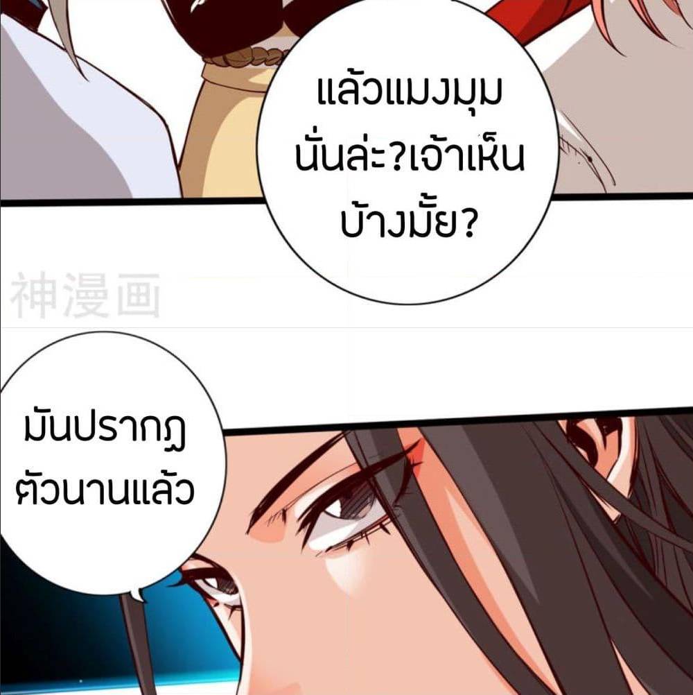 The Road To Heaven ตอนที่ 8 แปลไทย รูปที่ 60