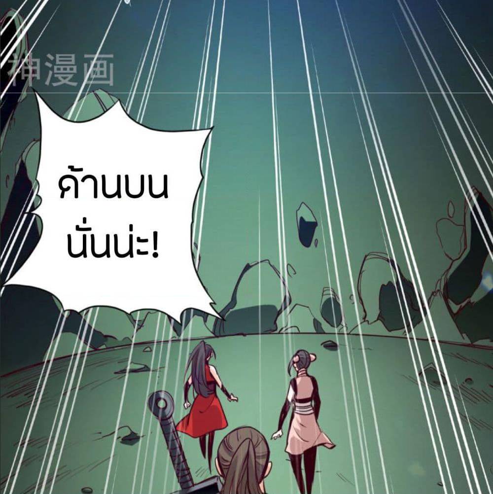 The Road To Heaven ตอนที่ 8 แปลไทย รูปที่ 63