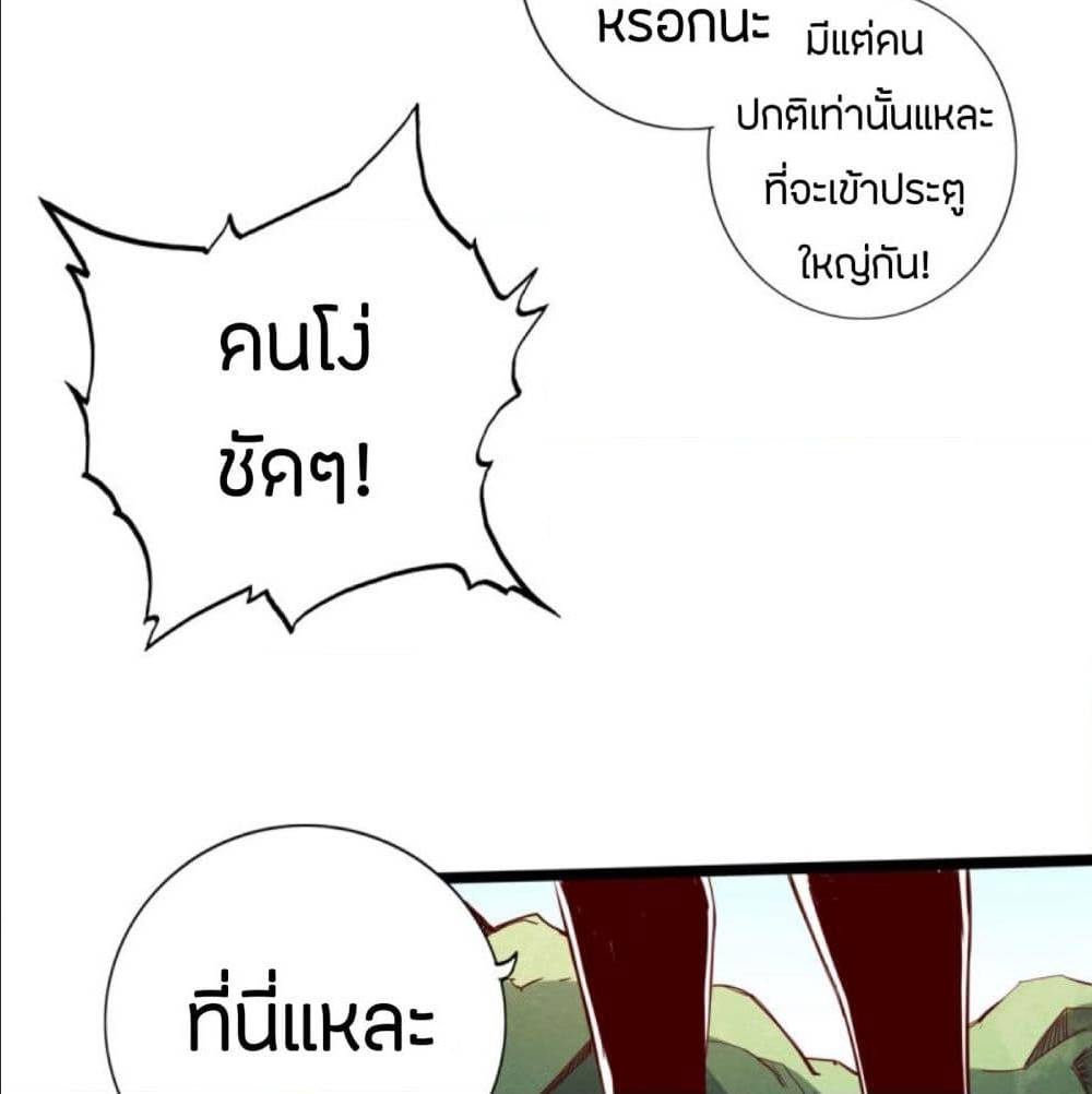 The Road To Heaven ตอนที่ 8 แปลไทย รูปที่ 8