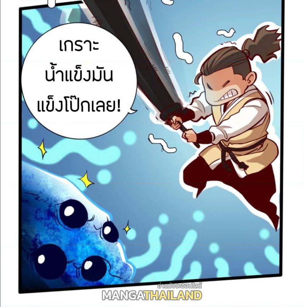 The Road To Heaven ตอนที่ 9 แปลไทย รูปที่ 14