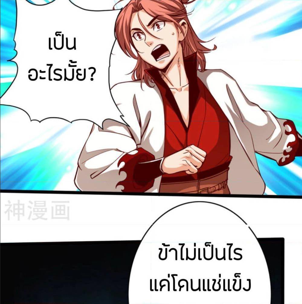 The Road To Heaven ตอนที่ 9 แปลไทย รูปที่ 21