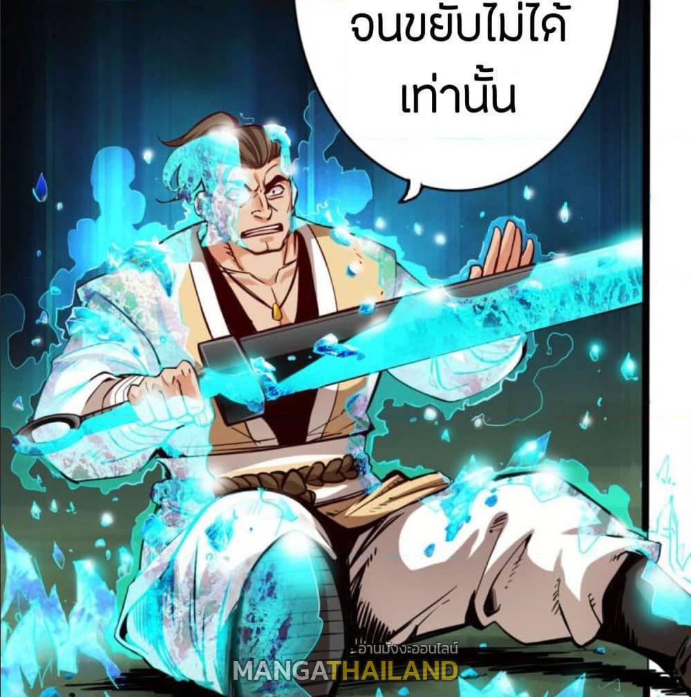 The Road To Heaven ตอนที่ 9 แปลไทย รูปที่ 22