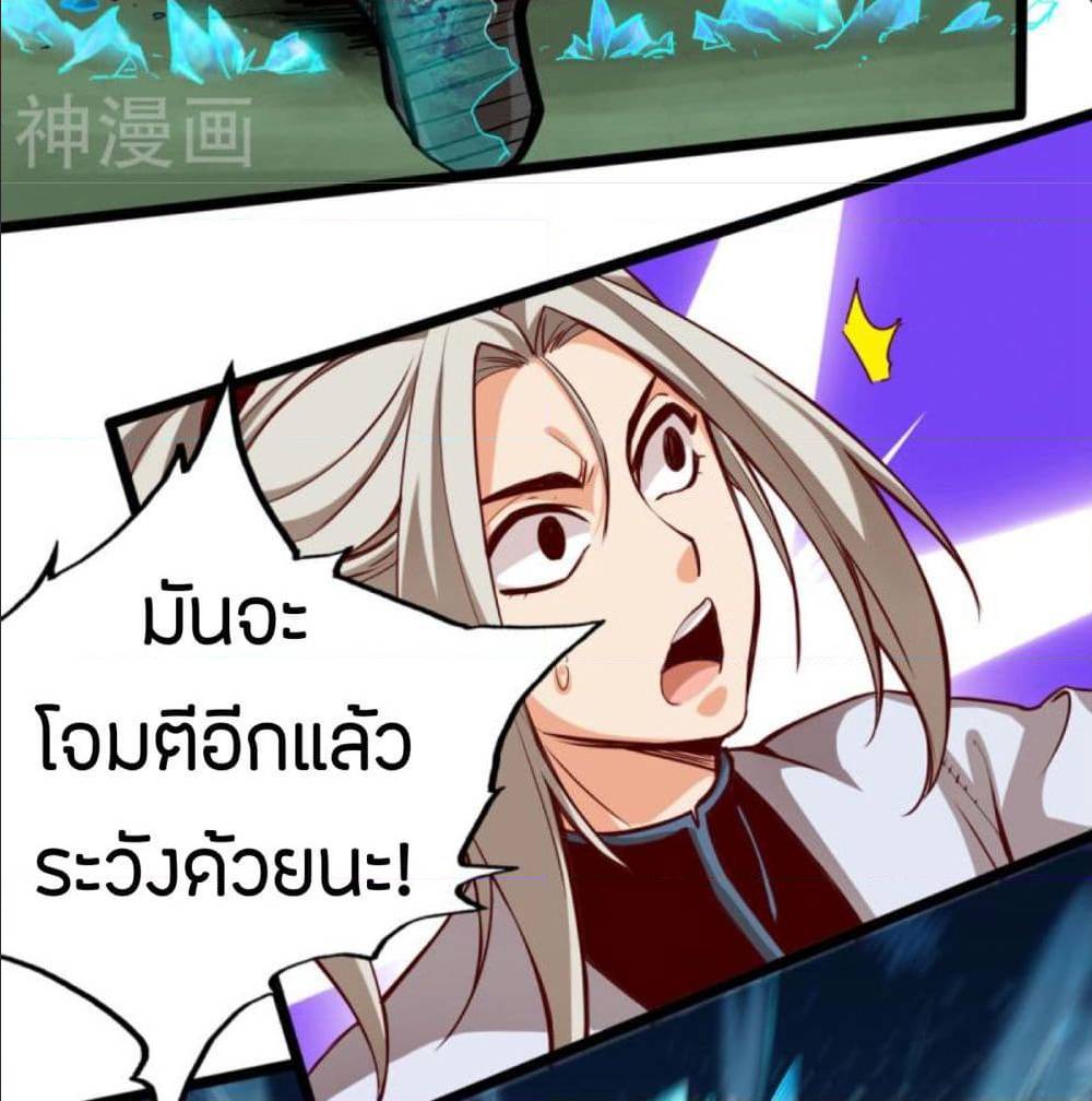 The Road To Heaven ตอนที่ 9 แปลไทย รูปที่ 23