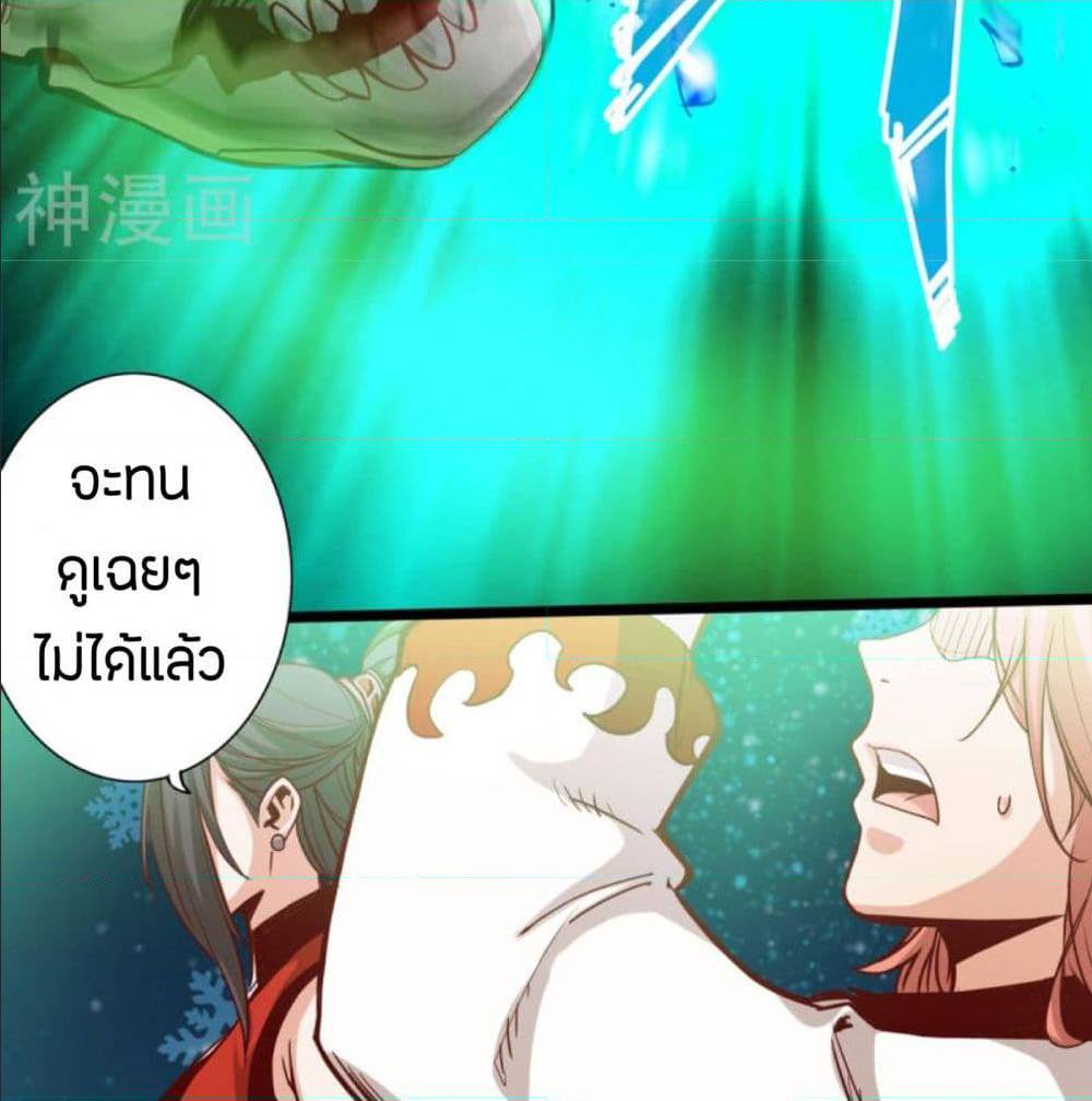 The Road To Heaven ตอนที่ 9 แปลไทย รูปที่ 36