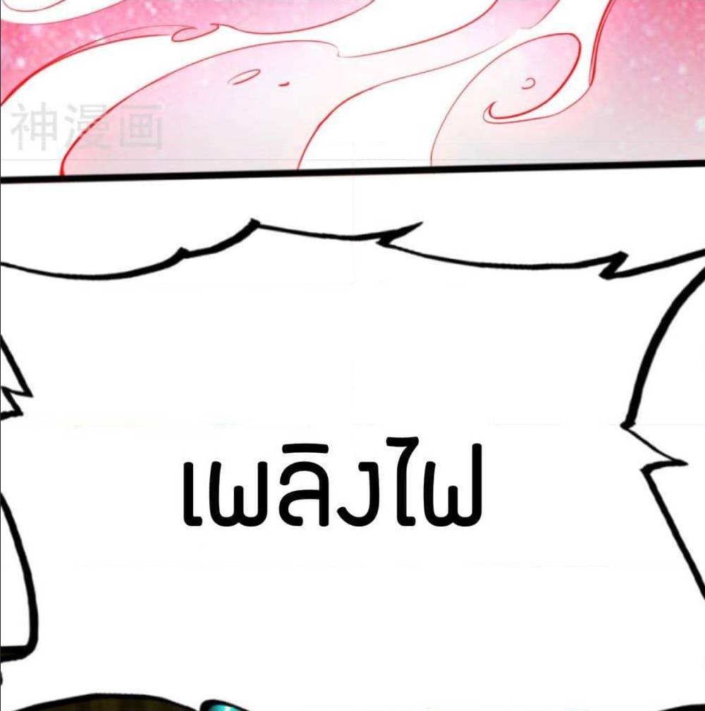 The Road To Heaven ตอนที่ 9 แปลไทย รูปที่ 54