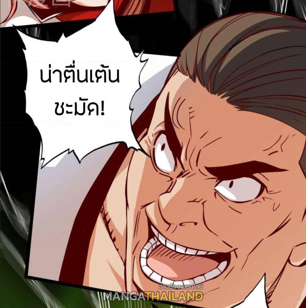 The Road To Heaven ตอนที่ 9 แปลไทย รูปที่ 6