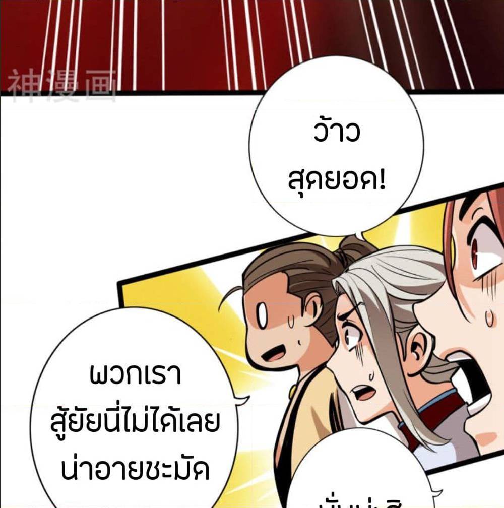 The Road To Heaven ตอนที่ 9 แปลไทย รูปที่ 63