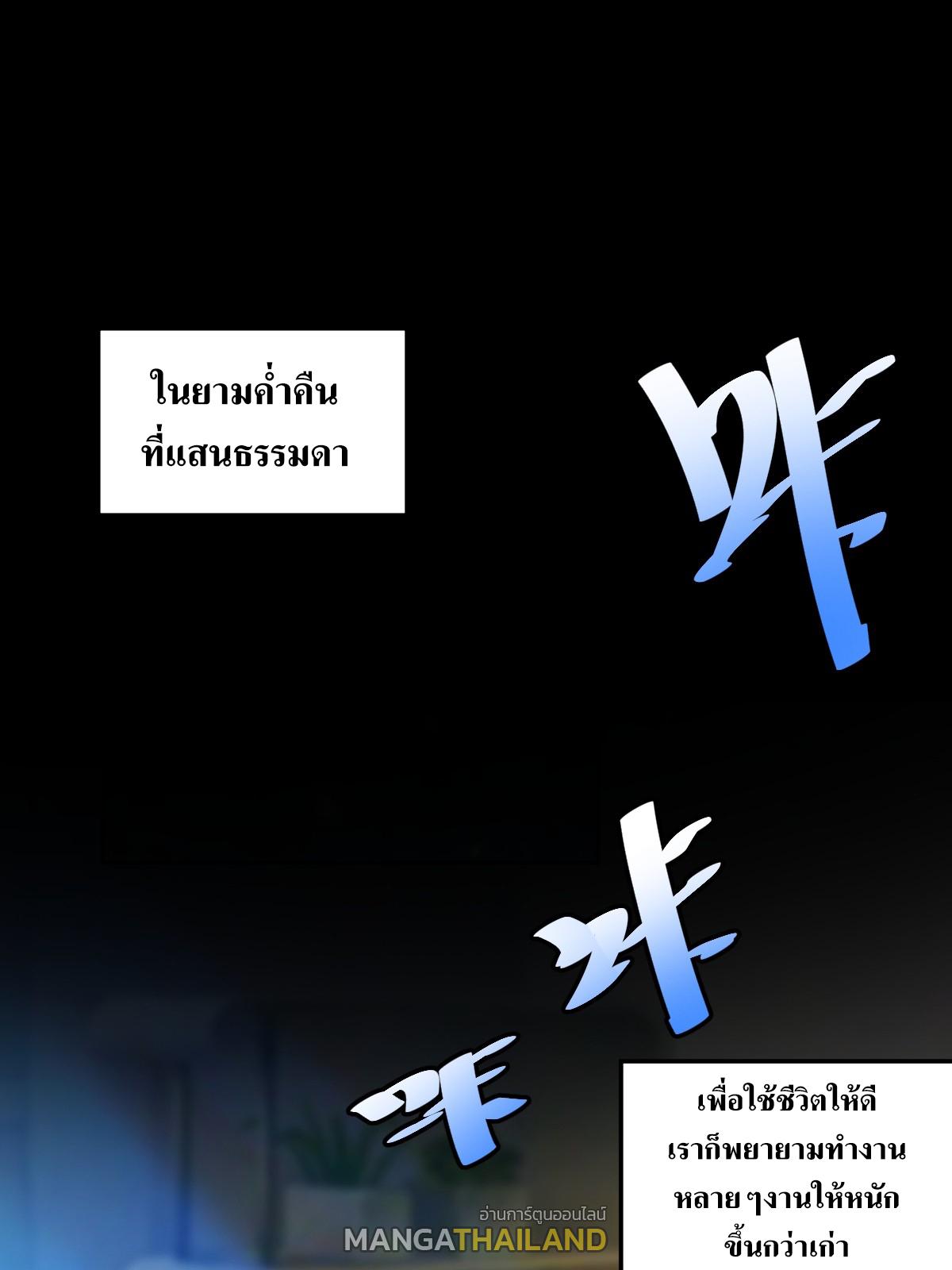 The Self-Disciplined Me Is Practically Invincible ตอนที่ 0 แปลไทย รูปที่ 1