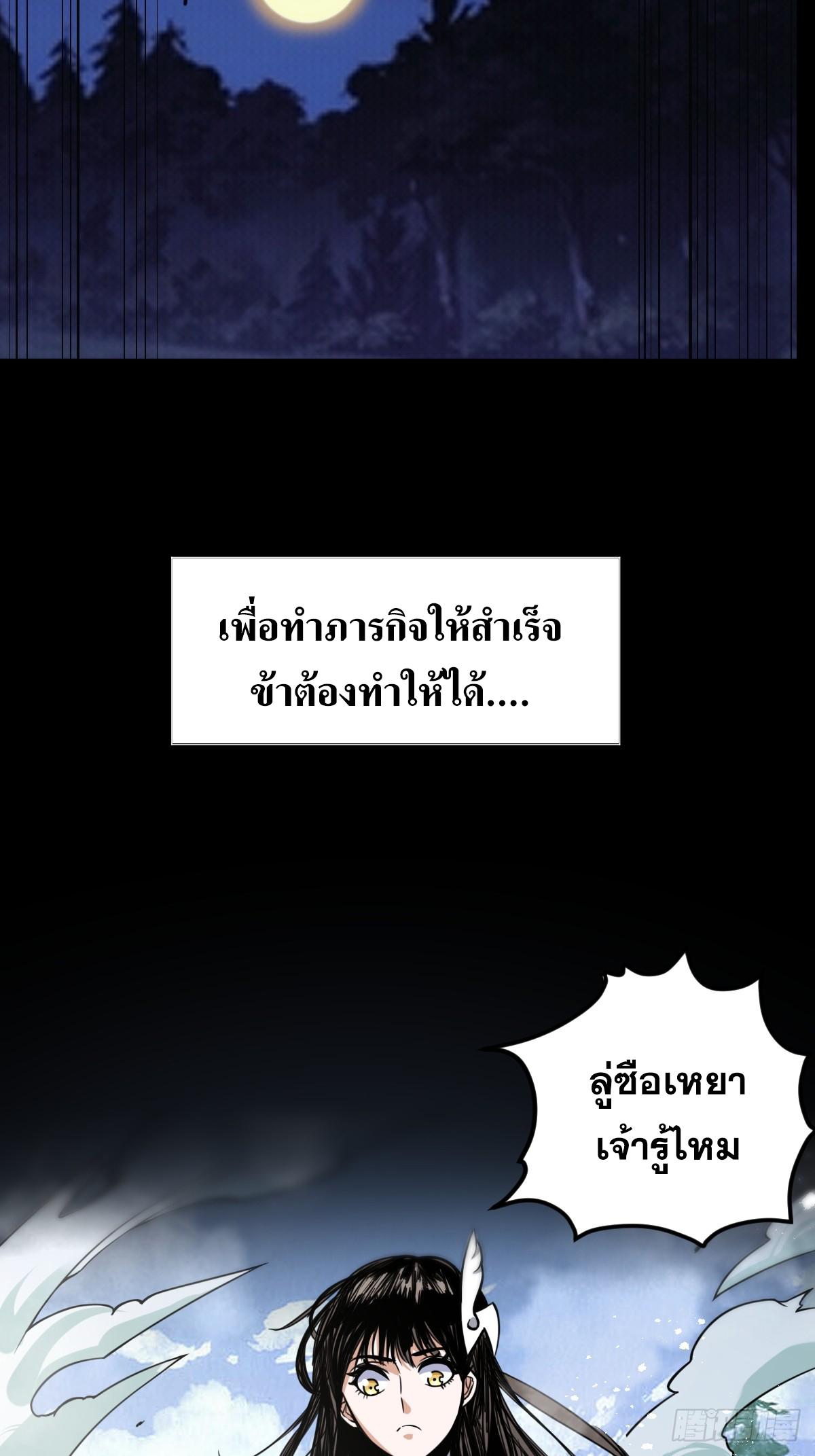 The Self-Disciplined Me Is Practically Invincible ตอนที่ 0 แปลไทย รูปที่ 10