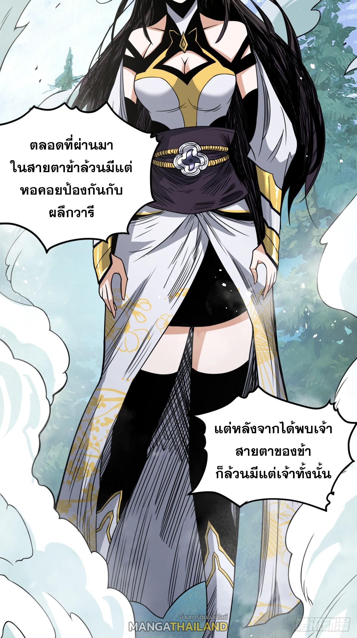 The Self-Disciplined Me Is Practically Invincible ตอนที่ 0 แปลไทย รูปที่ 11