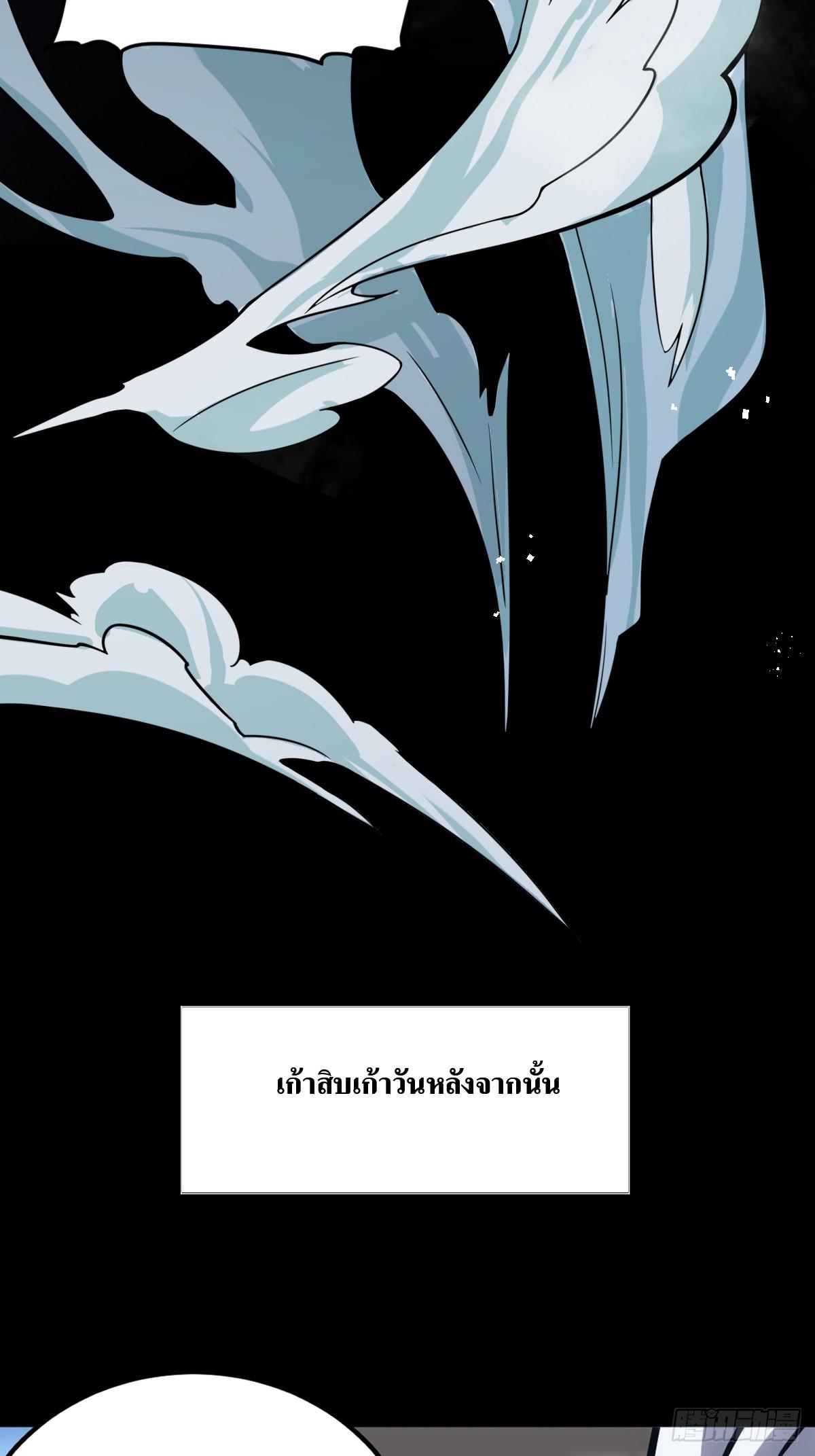 The Self-Disciplined Me Is Practically Invincible ตอนที่ 0 แปลไทย รูปที่ 13