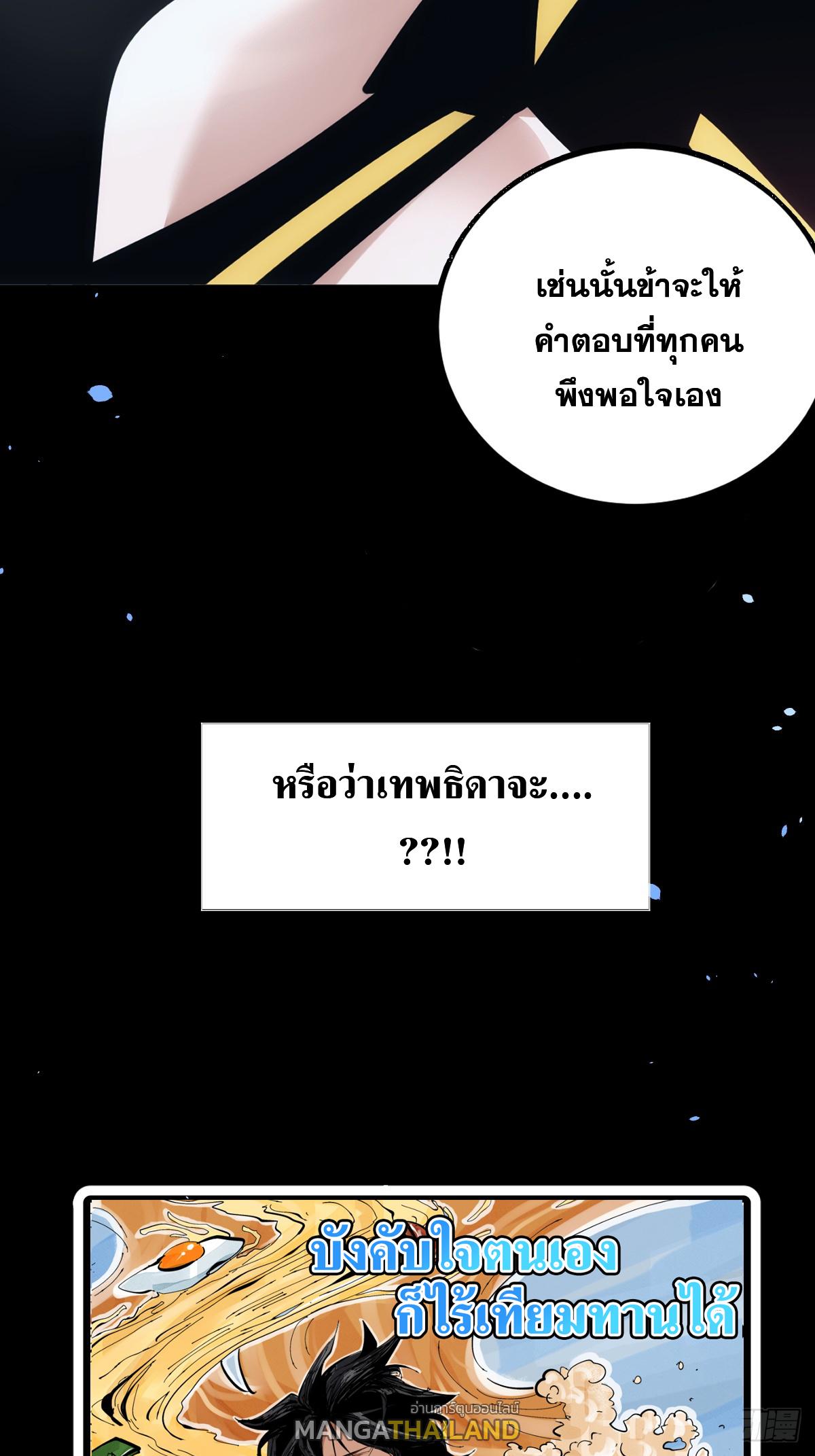 The Self-Disciplined Me Is Practically Invincible ตอนที่ 0 แปลไทย รูปที่ 15