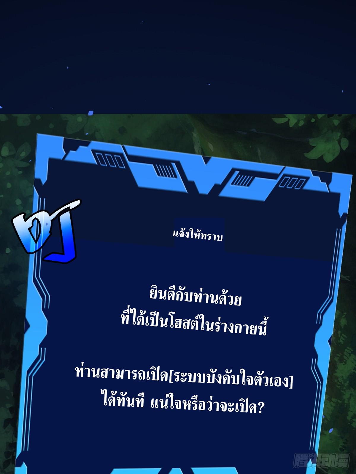 The Self-Disciplined Me Is Practically Invincible ตอนที่ 0 แปลไทย รูปที่ 5