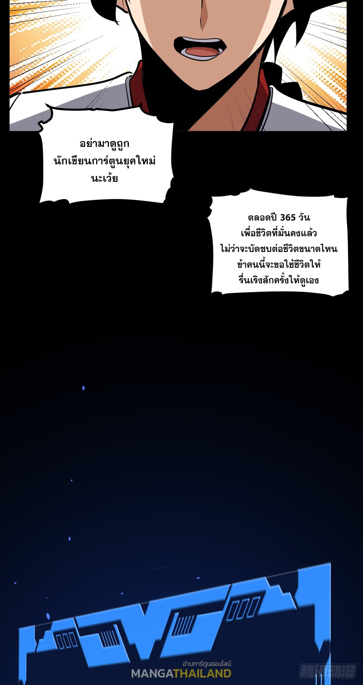 The Self-Disciplined Me Is Practically Invincible ตอนที่ 0 แปลไทย รูปที่ 7